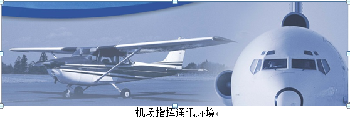 大型機場對講機調度指航空電臺 大型機場對講機調度指航空電臺