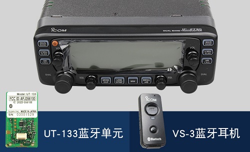 ICOM藍牙對講機耳機對講機 ICOM藍牙對講機耳機對講機